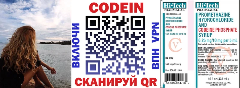 Codein Purple Drank Белебей